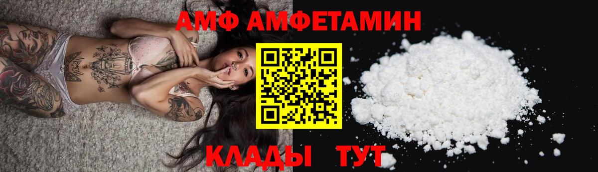 АМФЕТАМИН VHQ  Амфетамин  АМФ  Вход с VPN  Мелеуз 