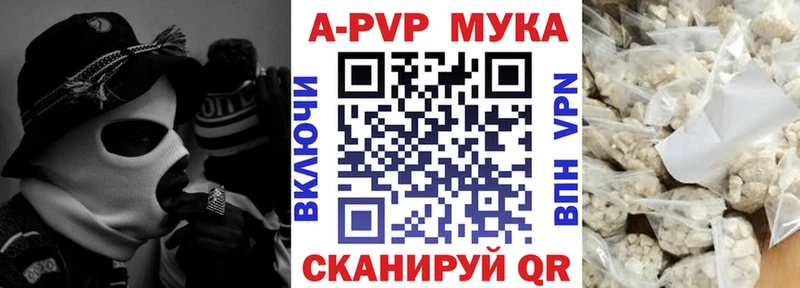A-PVP крисы CK Мелеуз