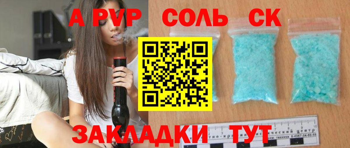 A-PVP СК КРИС Мелеуз