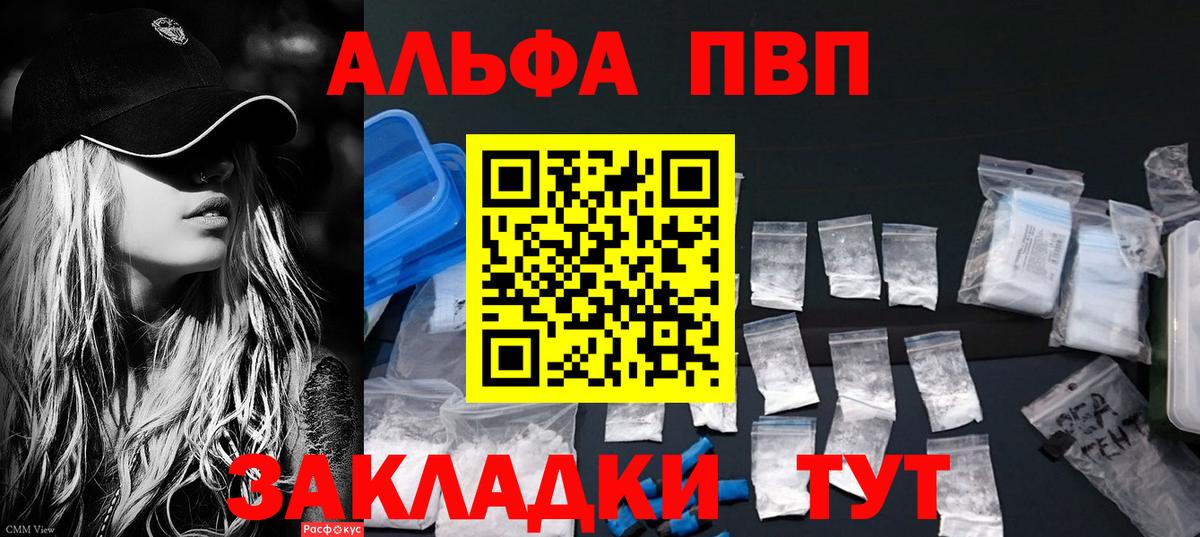 Мелеуз  А ПВП СК КРИС  Альфа ПВП СК КРИС  купить   Вход с VPN 