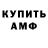 АМФЕТАМИН Розовый Big Mammy