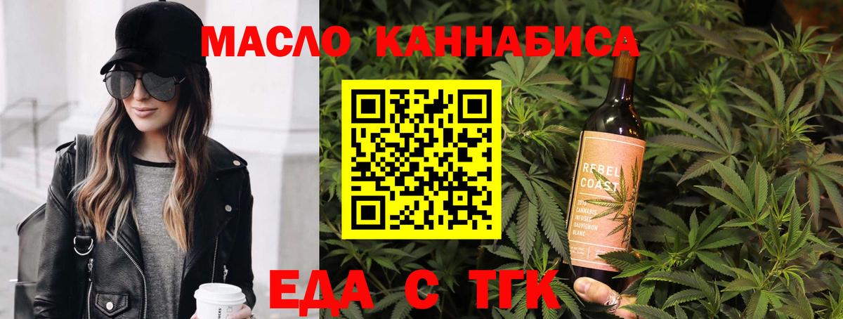 Печенье с ТГК марихуана  Вход с VPN  Мелеуз 