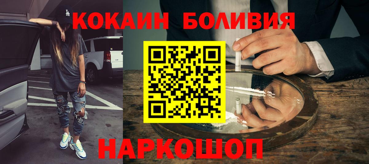 Кокаин Fish Scale  КОКАИН 99%  Мелеуз  Вход с VPN 