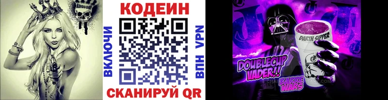 Кодеиновый сироп Lean Purple Drank  Мелеуз 