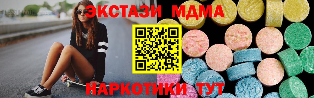 гидра зеркало  Вход с VPN  ЭКСТАЗИ круглые  Мелеуз  ЭКСТАЗИ бентли  купить закладку 