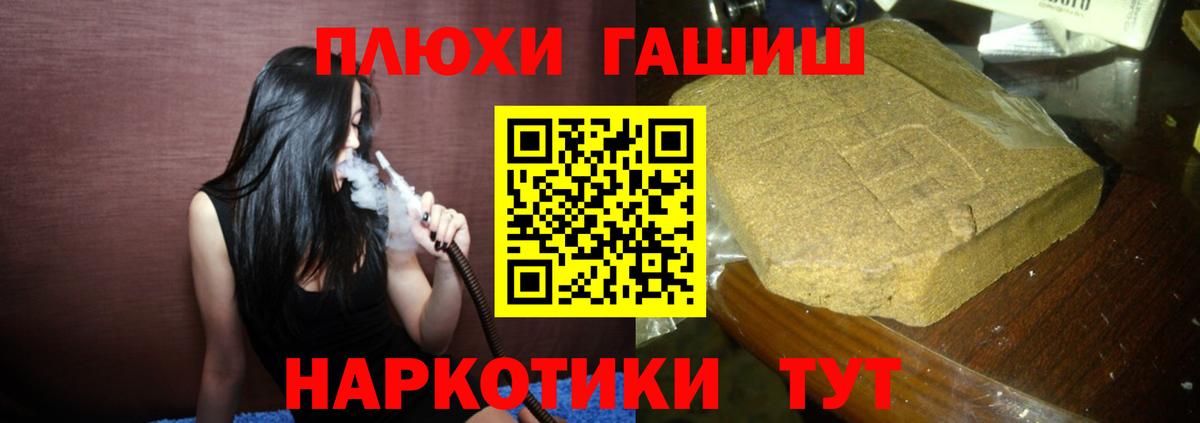 ГАШИШ Premium Мелеуз