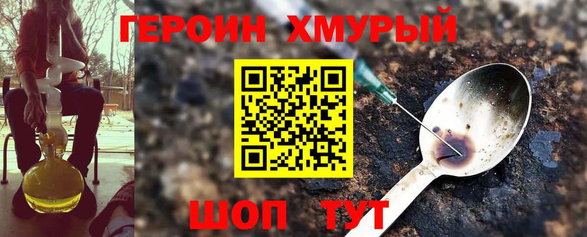 Мелеуз  ГЕРОИН Heroin  Вход с VPN 