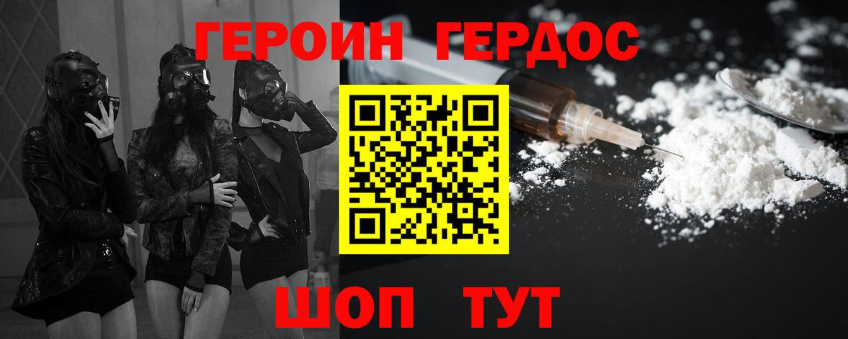 Героин герыч Мелеуз