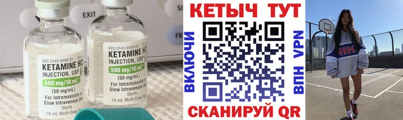 КЕТАМИН ketamine  Мелеуз 