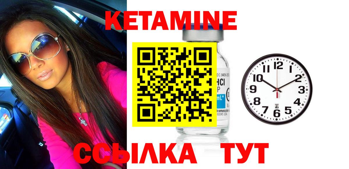 Кетамин ketamine Мелеуз
