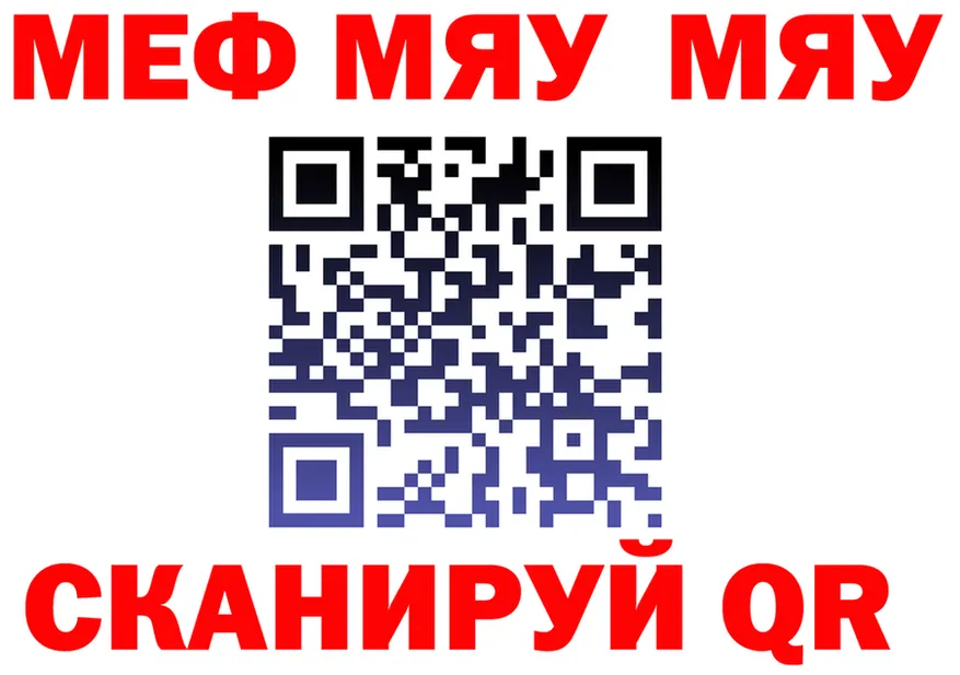 МЕФ VHQ как войти это MEGA Мелеуз