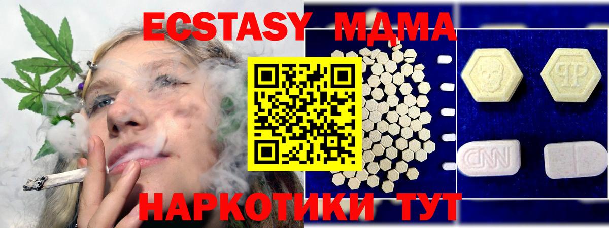 МДМА кристаллы Мелеуз