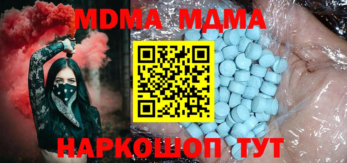 Мелеуз  MDMA VHQ  Вход с VPN  МДМА  MDMA VHQ 