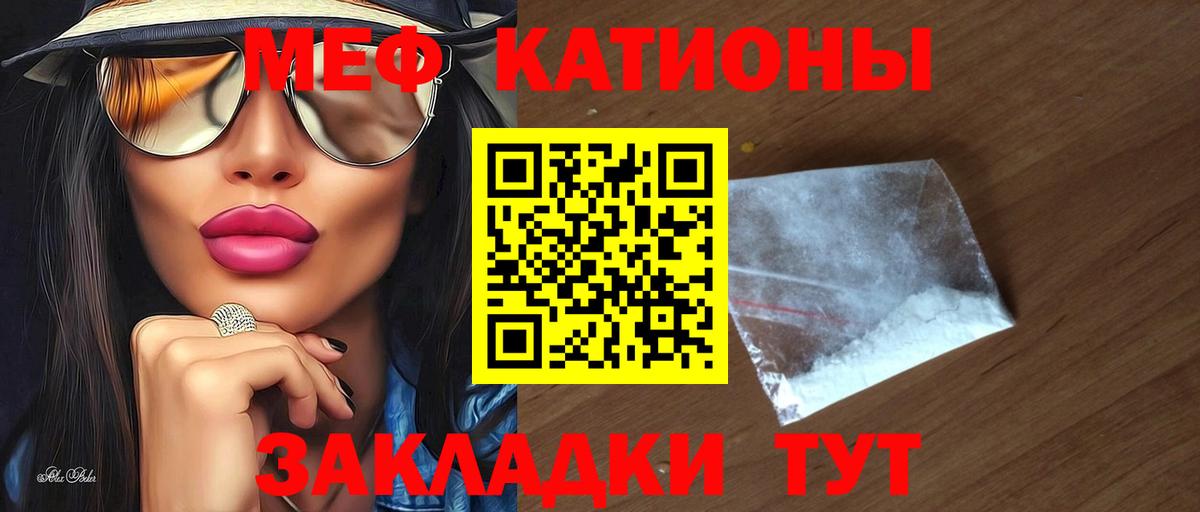 МЕФ 4 MMC  как найти закладки  МЕФ  Мелеуз  Мефедрон  Вход с VPN 