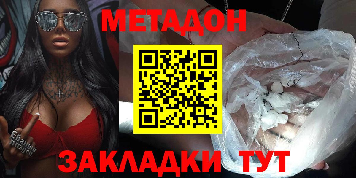 МЕТАДОН VHQ  omg маркетплейс  Мелеуз  Вход с VPN  МЕТАДОН белоснежный 