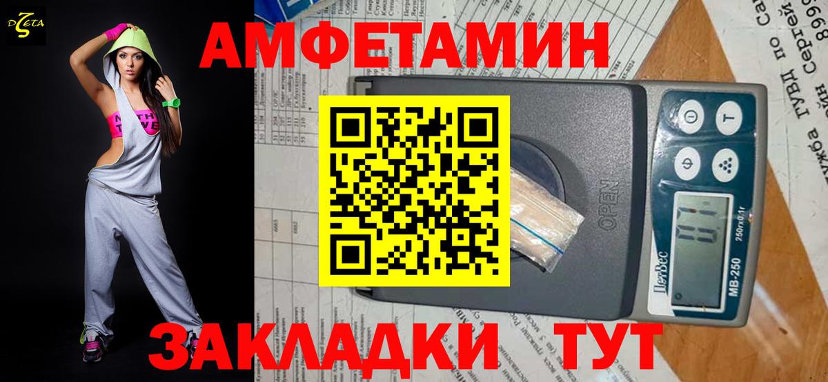 МЕТАМФЕТАМИН Methamphetamine Мелеуз