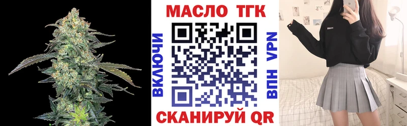 ТГК гашишное масло  Мелеуз 