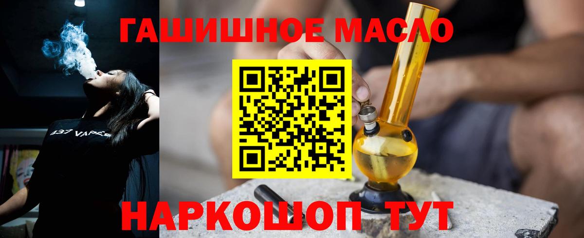 Дистиллят ТГК вейп с тгк  Дистиллят ТГК вейп с тгк  Мелеуз  Вход с VPN 