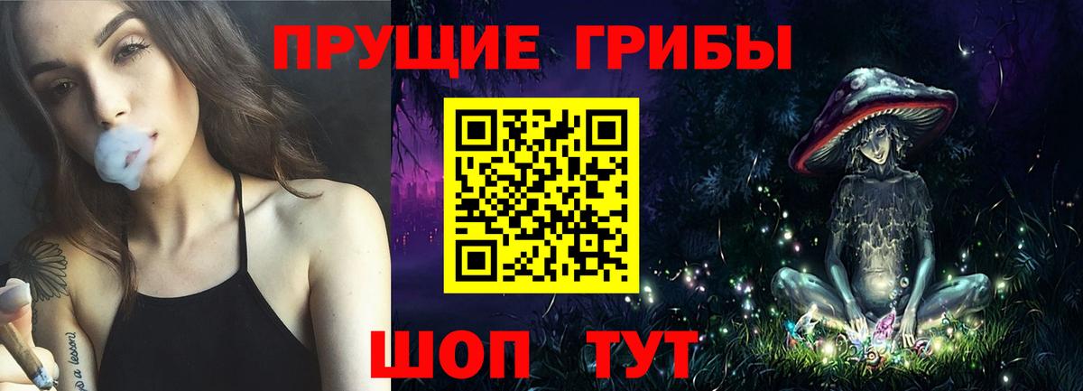 Мелеуз  Галлюциногенные грибы прущие грибы  Вход с VPN  Галлюциногенные грибы мицелий 